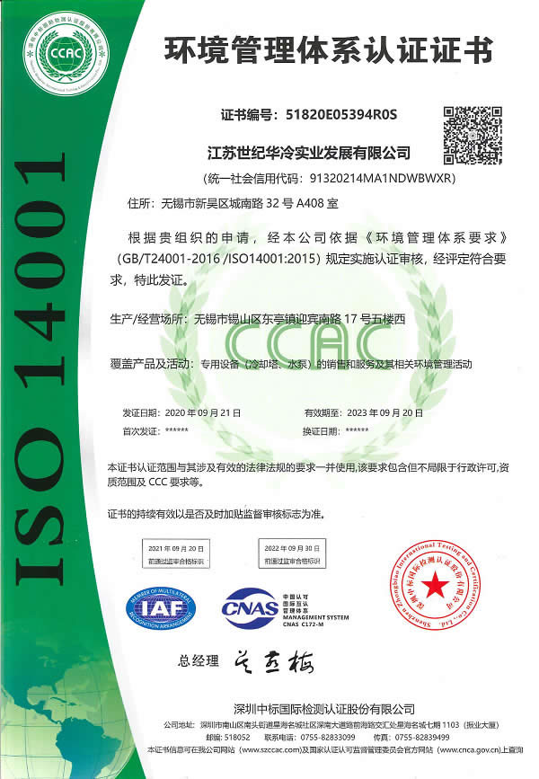 GBT24001-2016 ISO14001-2015环境