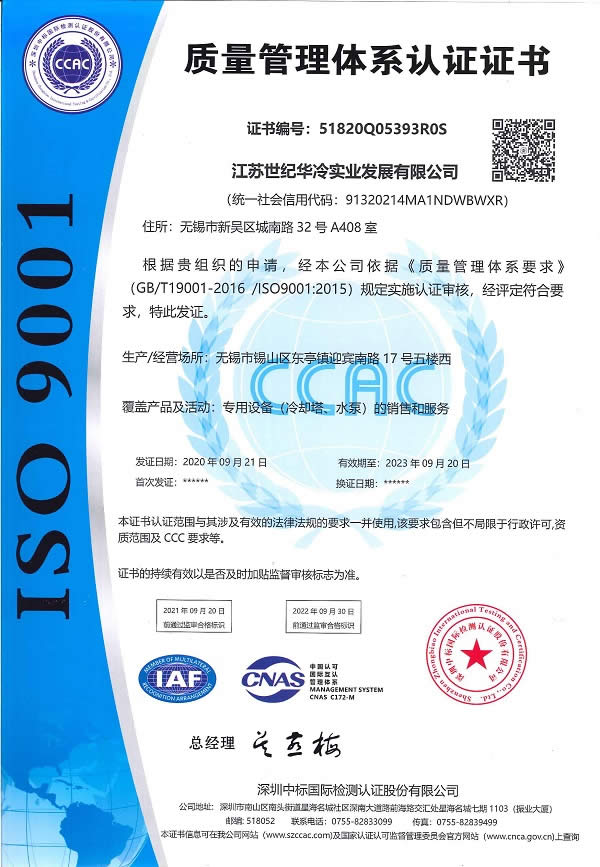 <strong>GBT19001-2016 ISO9001-2015 质量</strong>