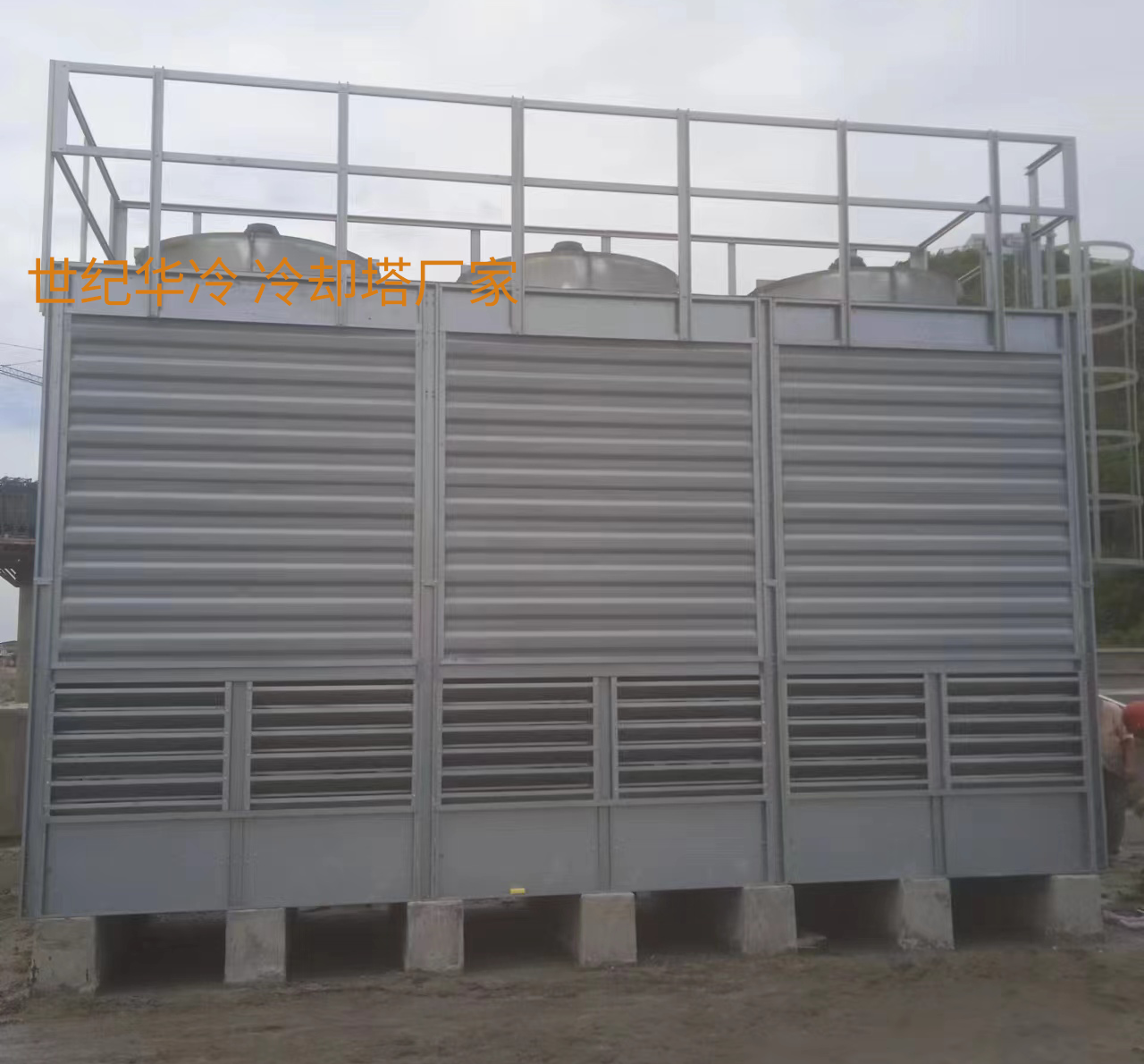 方形逆流冷却塔